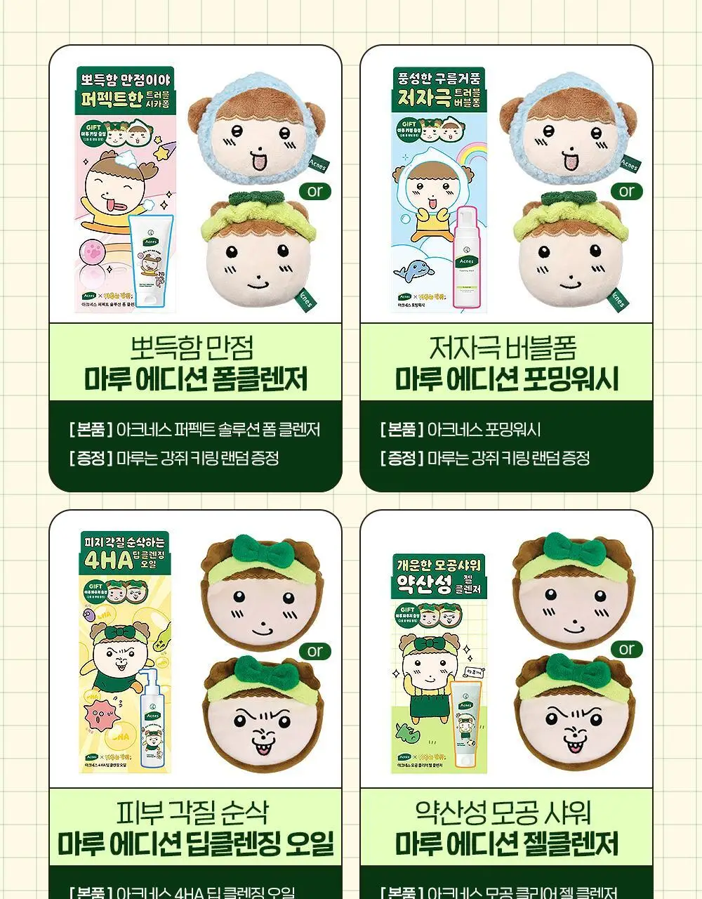 [1위트러블패치] 아크네스 3초 진정 스팟 패치 72매 마루에디션 (+마루 패치 15매 증정) 상세페이지 2